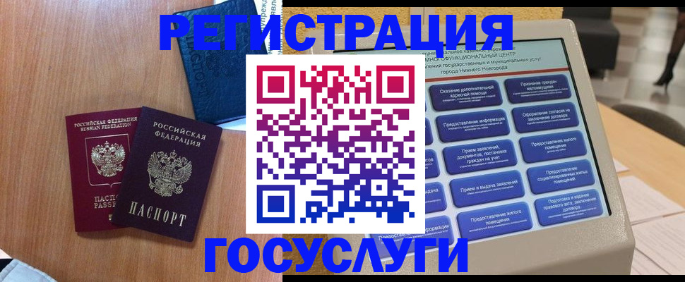 прописка ребенка в Ревде