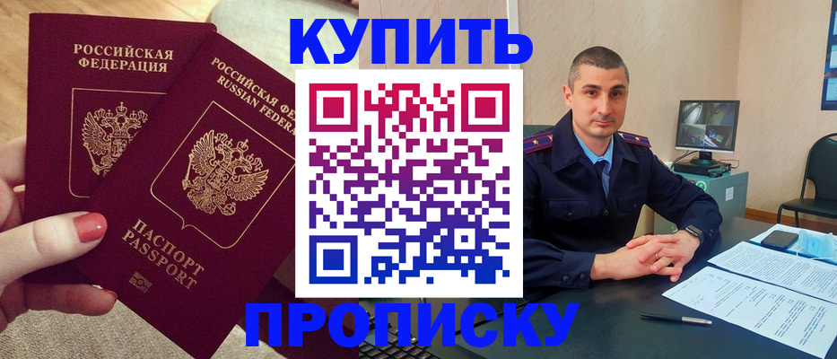 прописка для кредита в Ревде