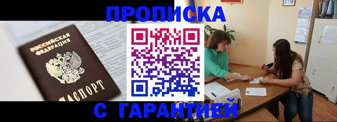 временная регистрация недорого в Ревде