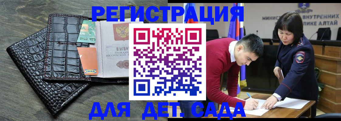 временная регистрация для школы в Ревде